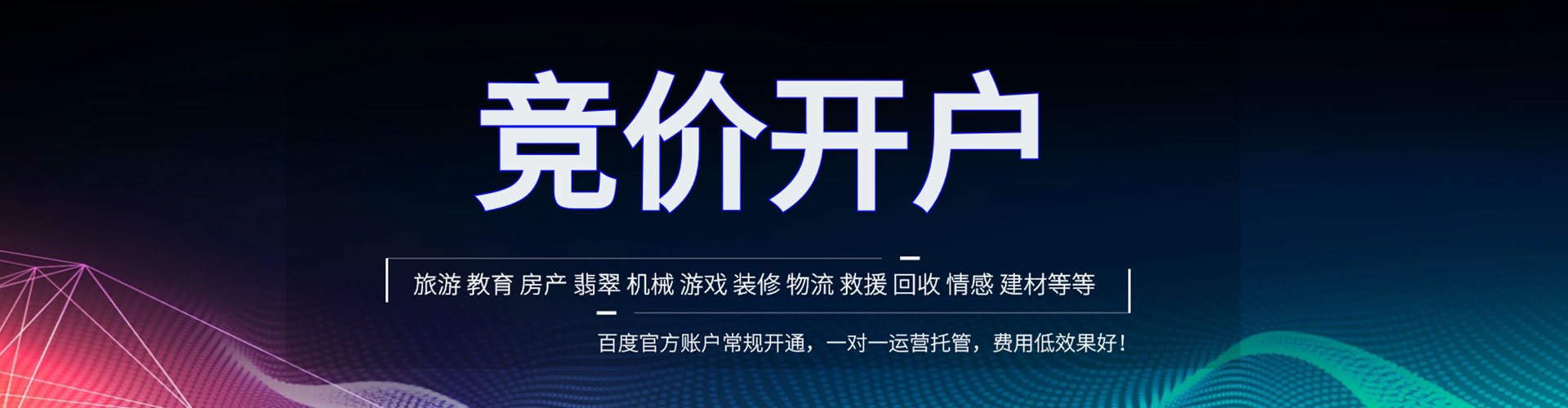 丰镇微博信息流