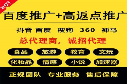 搜索开户返点案例分析：如何赚取丰厚回报